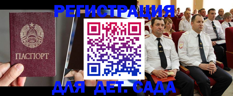 прописка для военкомата в Миллерово