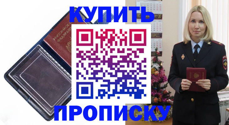 прописка поиск в Миллерово