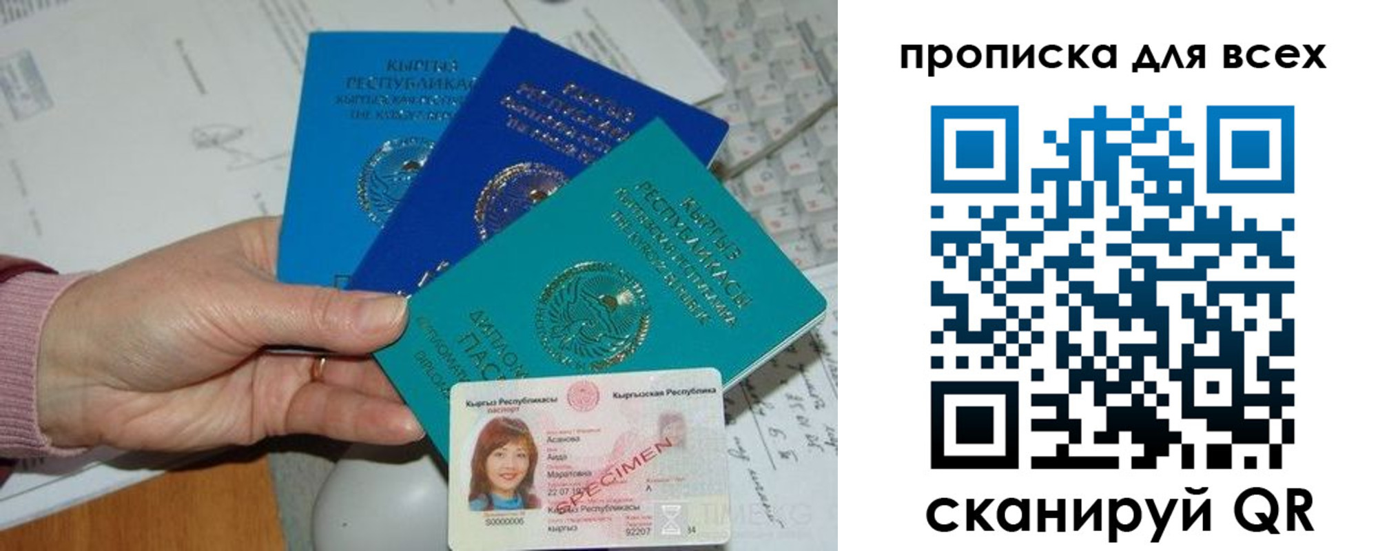 временная регистрация купить в Миллерово