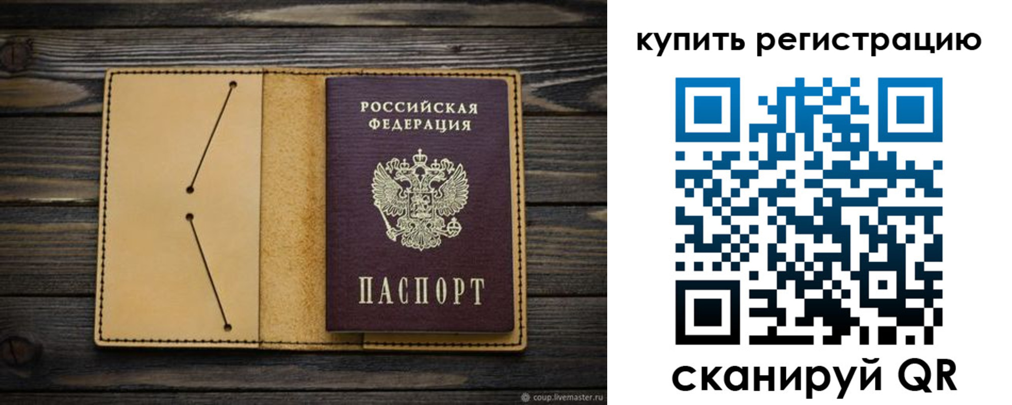 миграционный учет в Миллерово