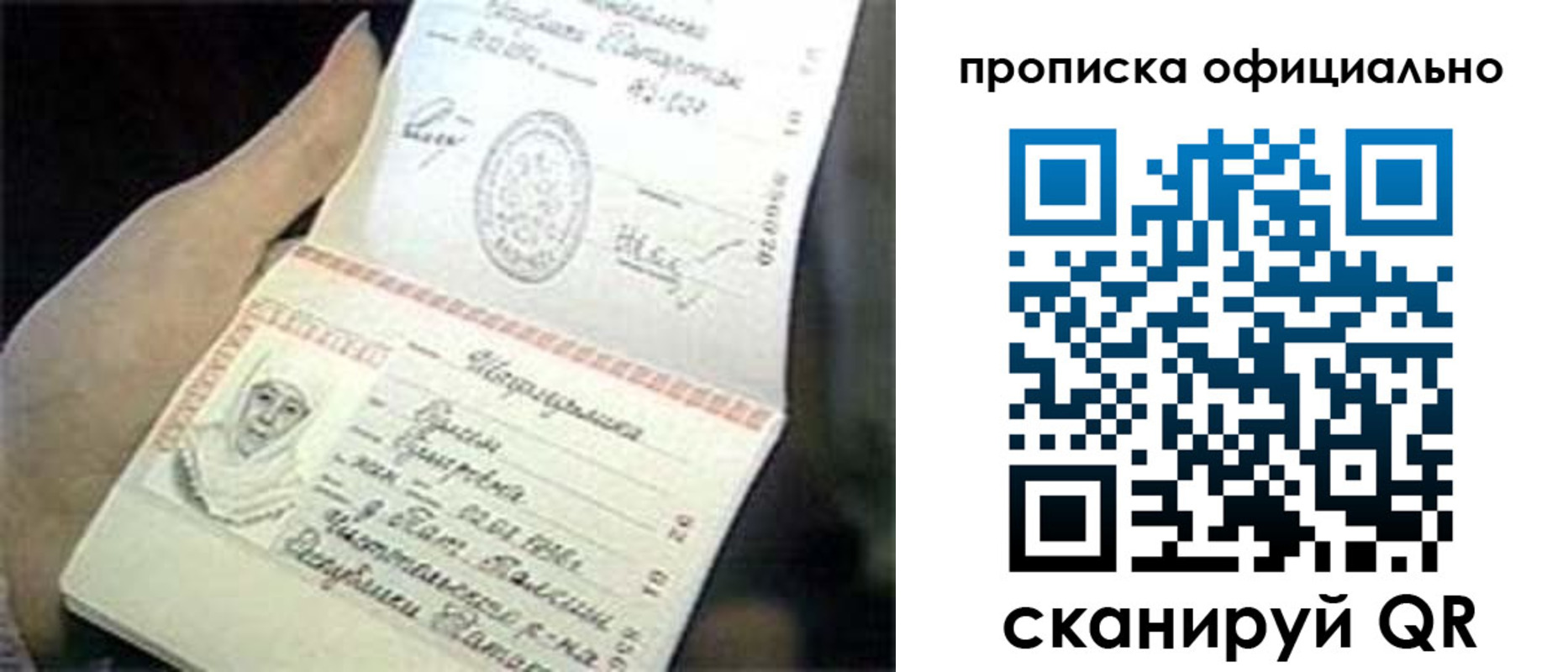 прописка поиск в Миллерово