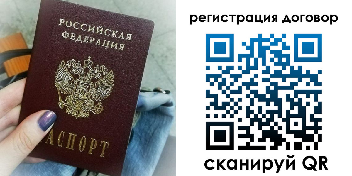 прописка для кредита в Миллерово
