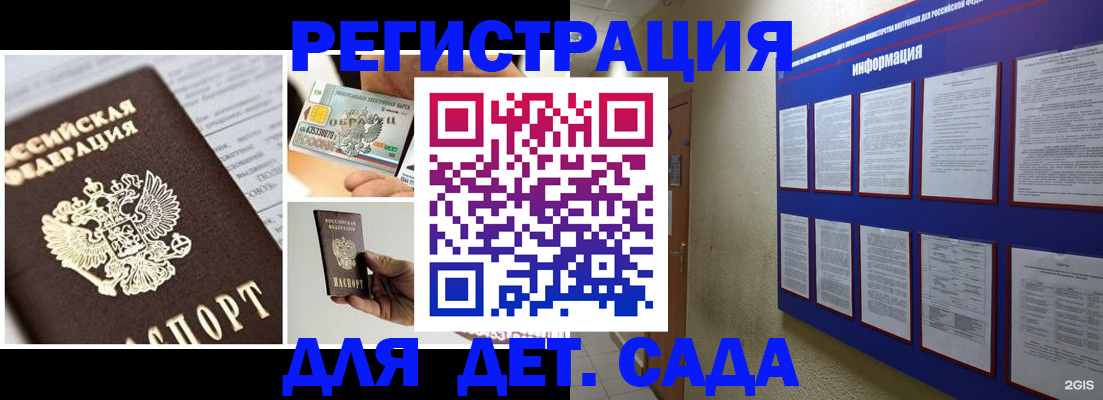 временная регистрация законно в Миллерово